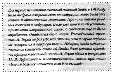 Доклад: Курчатов И.В. Доклад: Курчатов И.В.