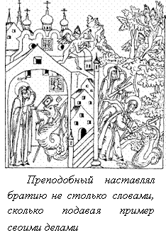 Реферат: Сергий Радонежский Реферат: Сергий Радонежский