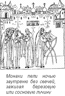 Реферат: Сергий Радонежский Реферат: Сергий Радонежский