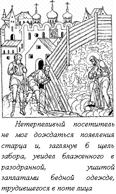 Реферат: Сергий Радонежский Реферат: Сергий Радонежский