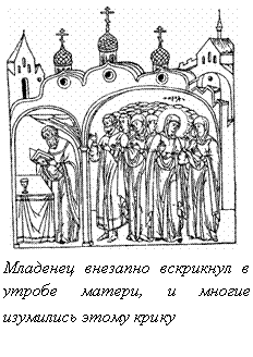 Реферат: Сергий Радонежский Реферат: Сергий Радонежский