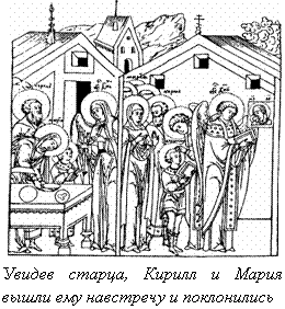 Реферат: Сергий Радонежский Реферат: Сергий Радонежский