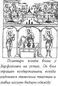 Реферат: Сергий Радонежский Реферат: Сергий Радонежский