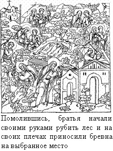 Реферат: Сергий Радонежский Реферат: Сергий Радонежский
