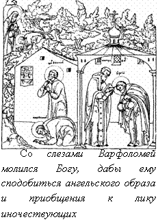 Реферат: Сергий Радонежский Реферат: Сергий Радонежский